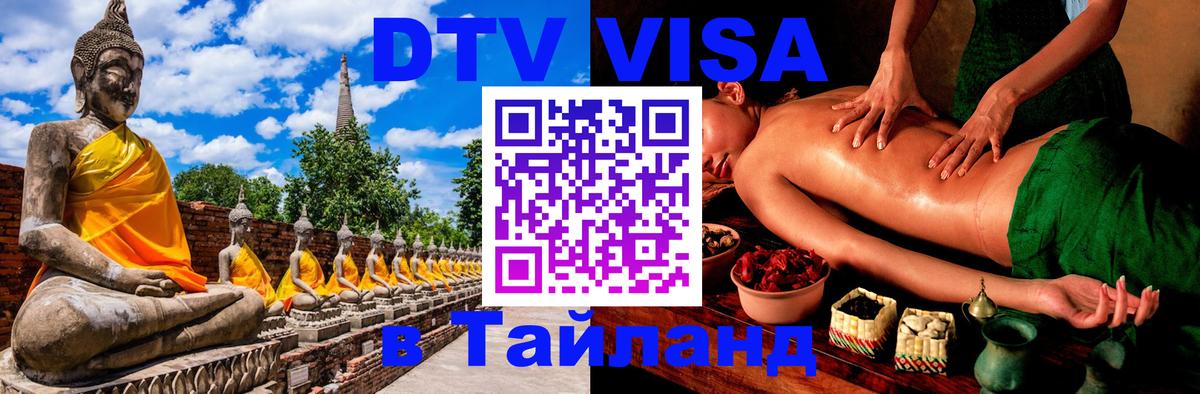 Сколько стоит DTV виза — актуальные цены, оформление даже без документов - 04.10.2025 